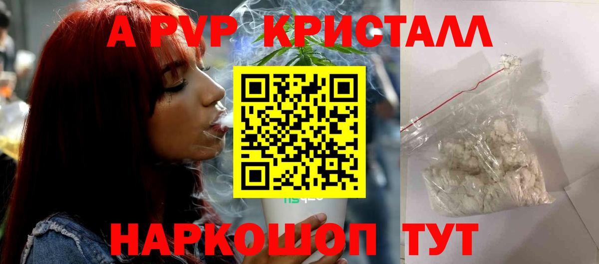 A PVP Соль Черняховск