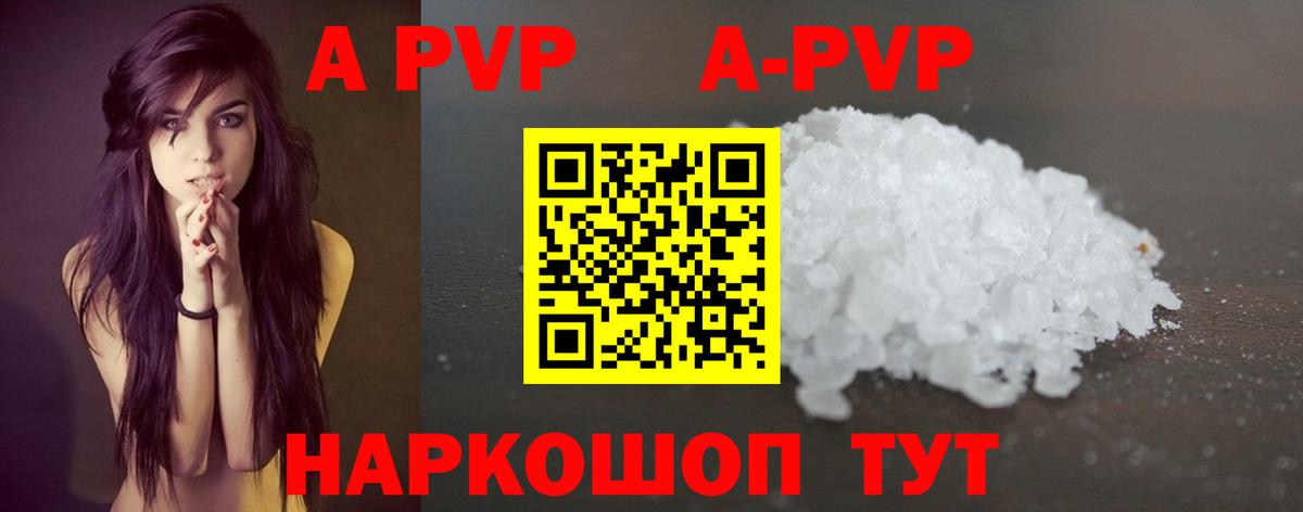 Alfa_PVP VHQ  Alpha PVP СК  Черняховск  A-PVP мука  Вход с VPN 