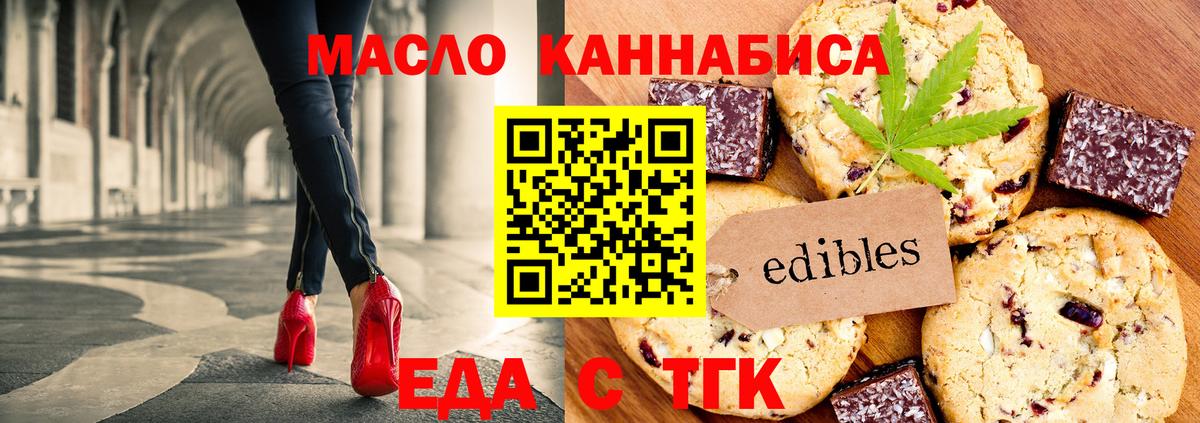 Черняховск  Cannafood конопля  Вход с VPN 