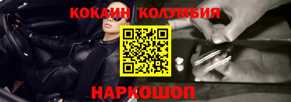 Cocaine FishScale Черняховск