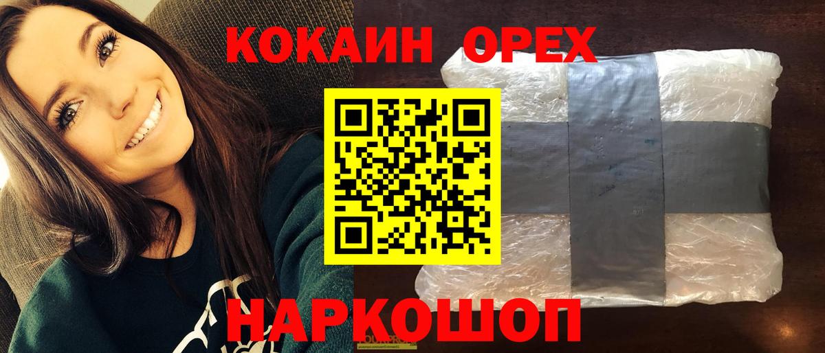 Черняховск  как найти наркотики  Вход с VPN  Cocaine Эквадор 