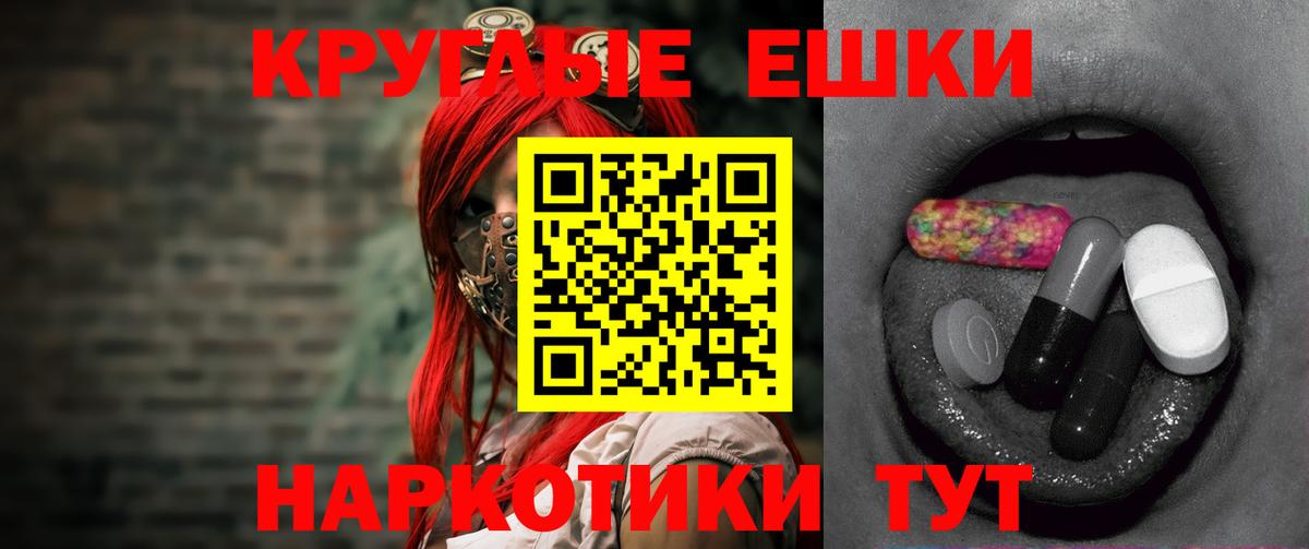 Черняховск  Экстази mix  Экстази 280 MDMA  Вход с VPN 