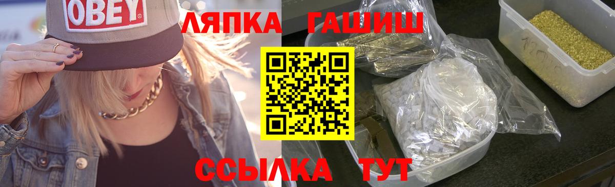 Черняховск  ГАШИШ ice o lator  Гашиш  Вход с VPN  ГАШ ice o lator 