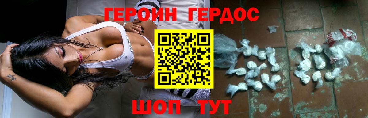 Черняховск  Героин  Вход с VPN  ГЕРОИН Афган 