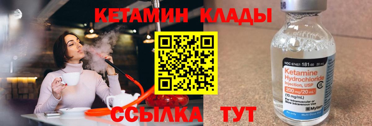 КЕТАМИН VHQ  Кетамин ketamine  Черняховск  Вход с VPN 