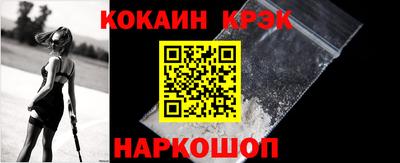 кокаин VHQ Новодвинск