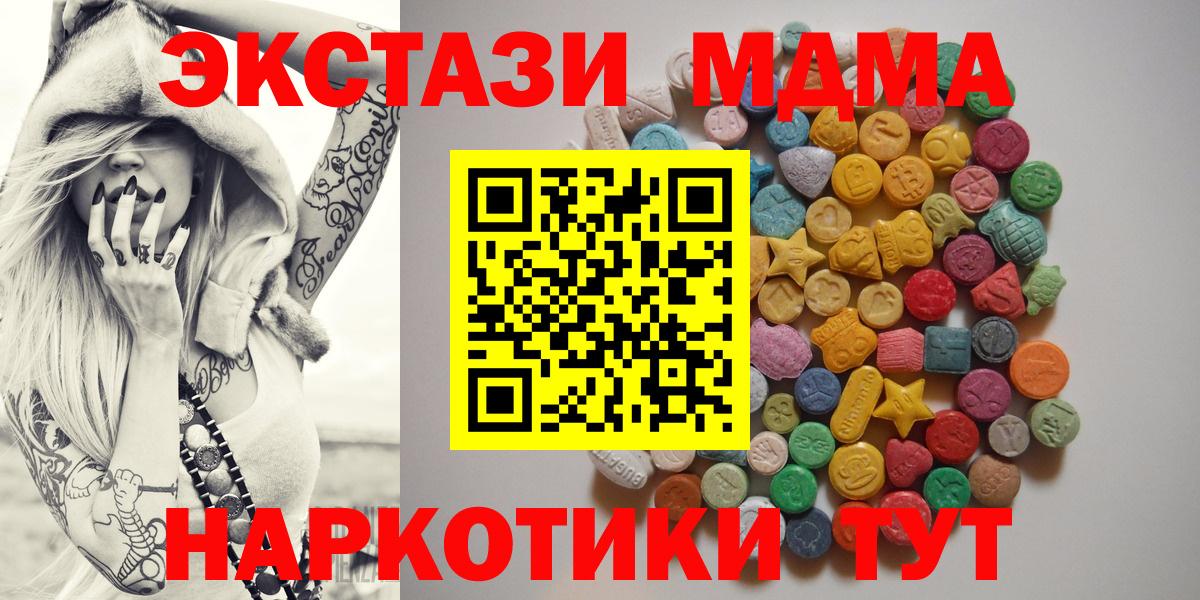 Черняховск  МДМА  Вход с VPN  MDMA Molly  MDMA Molly 