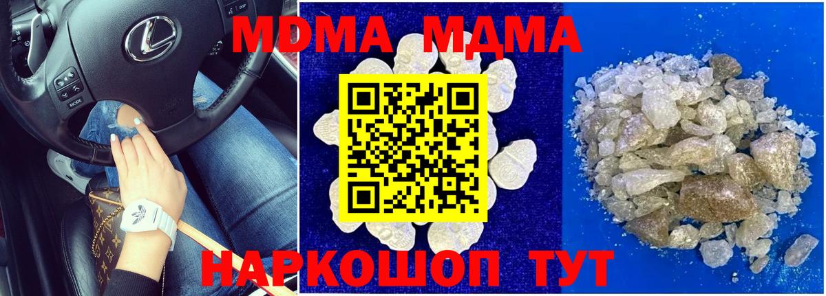 MDMA crystal Черняховск