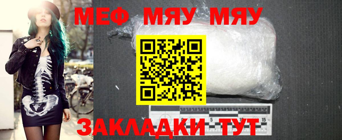 МЯУ-МЯУ 4 MMC  Вход с VPN  Меф  МЕФ 4 MMC  Черняховск 