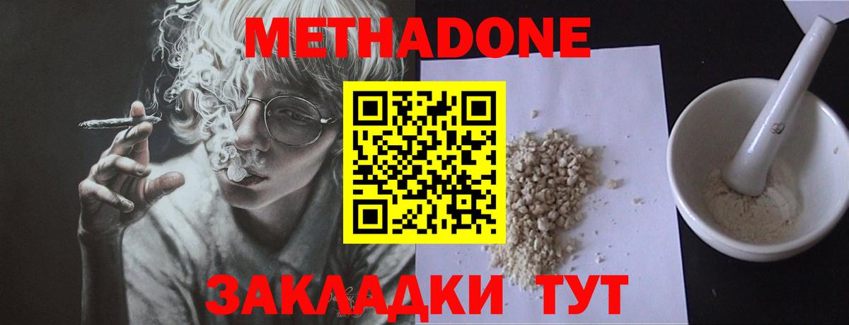 Черняховск  МЕТАДОН белоснежный  Метадон белоснежный  ОМГ ОМГ сайт  Вход с VPN 
