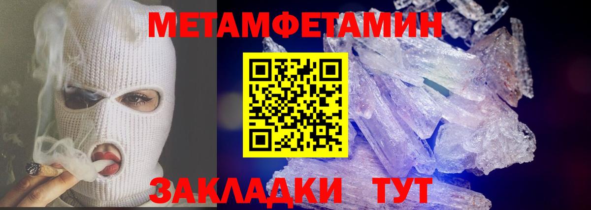 Метамфетамин Methamphetamine  Метамфетамин Methamphetamine  Вход с VPN  Черняховск 