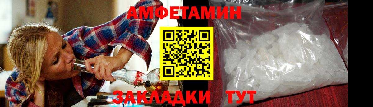 Метамфетамин Methamphetamine Черняховск