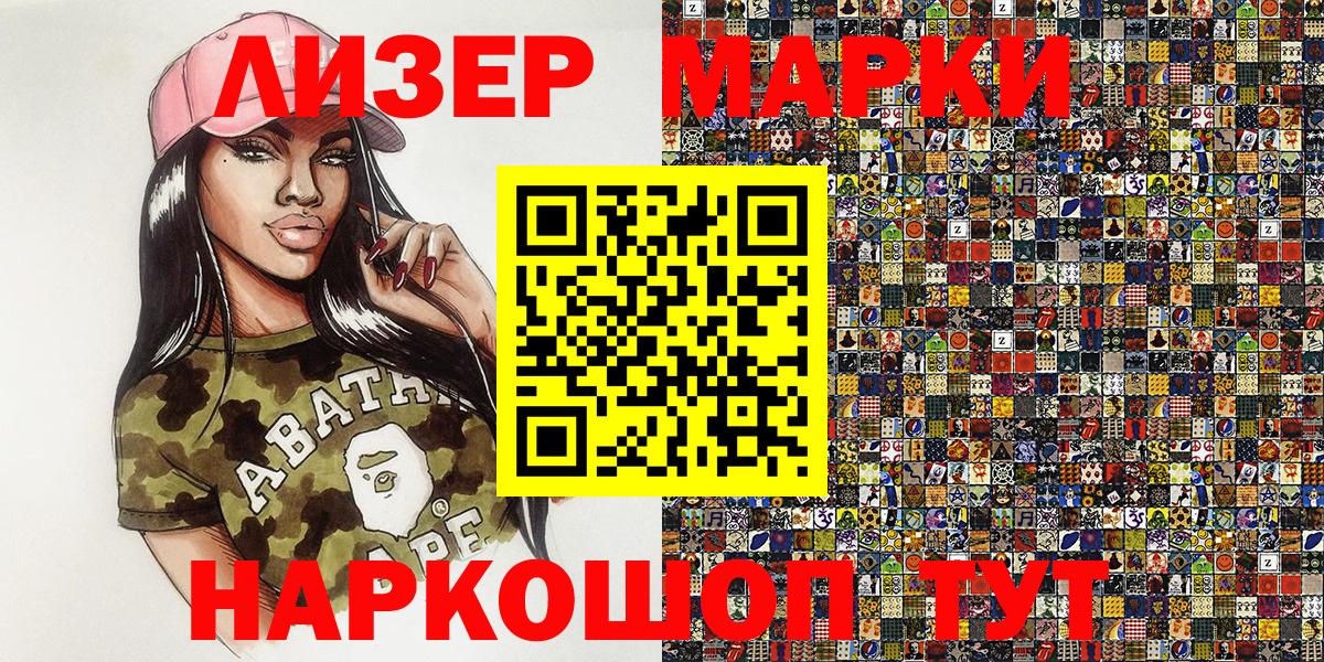 Марки NBOMe 1,5мг  Марки NBOMe 1,5мг  Вход с VPN  Наркотические марки  Черняховск 