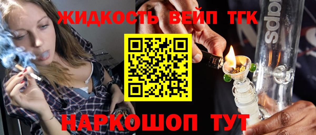 Дистиллят ТГК Wax  Вход с VPN  Черняховск  ТГК жижа 