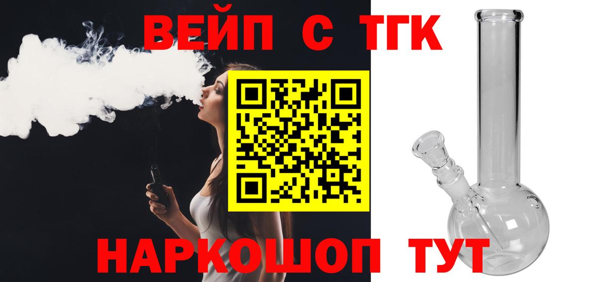 Дистиллят ТГК вейп Черняховск